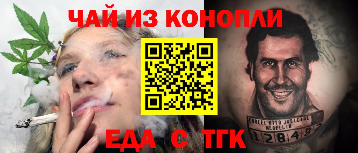 Новошахтинск  Canna-Cookies марихуана  Вход с VPN 