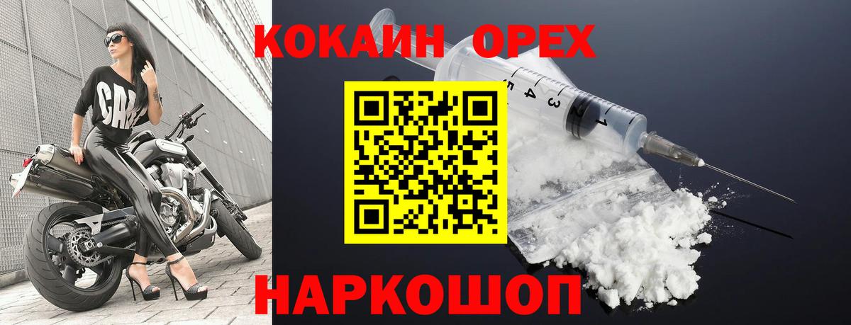 COCAIN 98% Новошахтинск