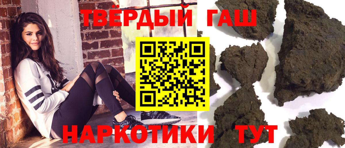 ГАШИШ убойный Новошахтинск