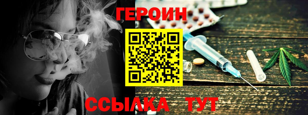 Новошахтинск  Героин  Вход с VPN  ГЕРОИН герыч 