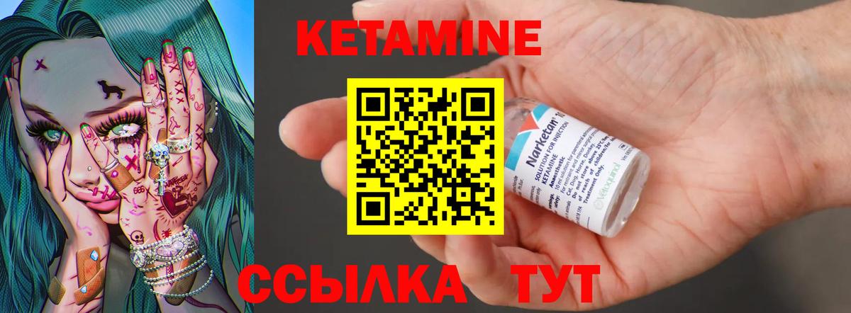 Новошахтинск  Кетамин ketamine  Вход с VPN  КЕТАМИН VHQ 