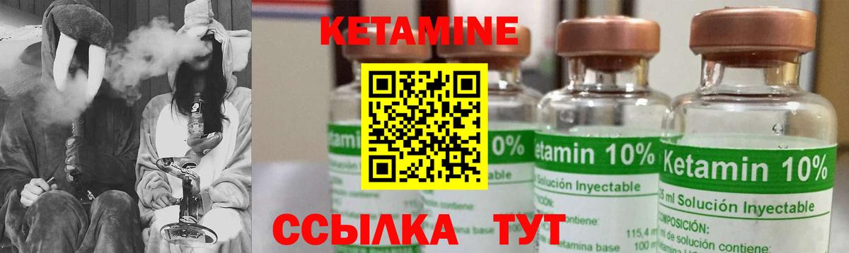 КЕТАМИН ketamine Новошахтинск