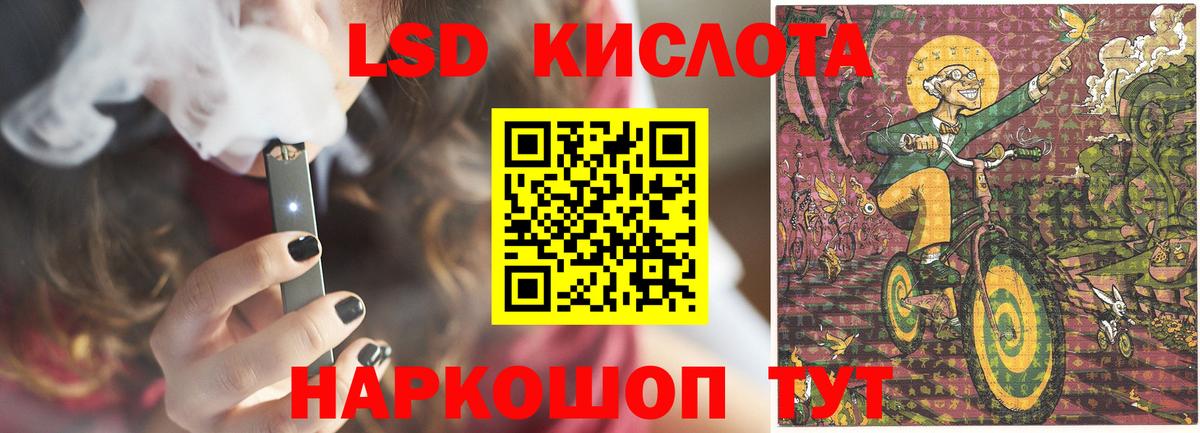 Лсд 25 экстази ecstasy Новошахтинск