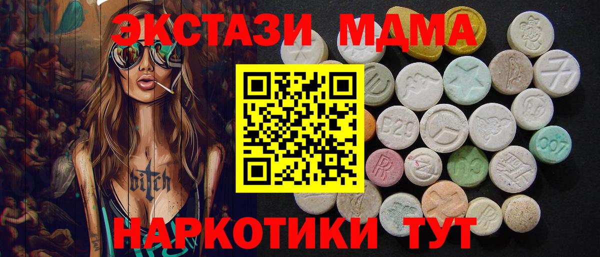 МДМА кристаллы Новошахтинск