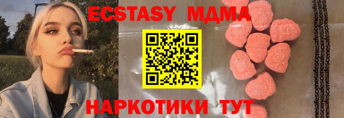 MDMA VHQ  МДМА crystal  Вход с VPN  Новошахтинск 