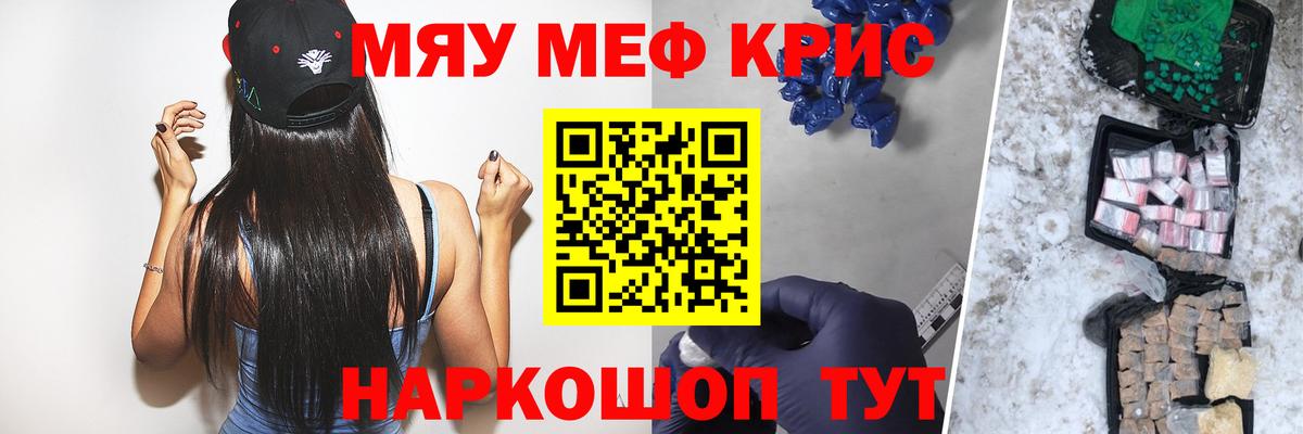 Мефедрон мука Новошахтинск