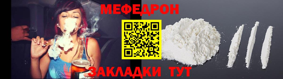 Новошахтинск  Мефедрон мяу мяу  Вход с VPN  МЕФ мука 