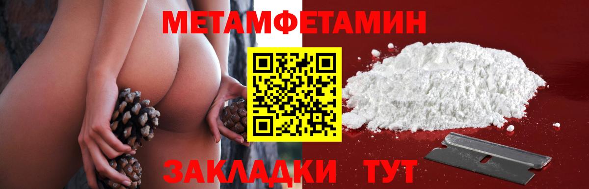 МЕТАМФЕТАМИН витя  МЕТАМФЕТАМИН витя  Новошахтинск  Вход с VPN 