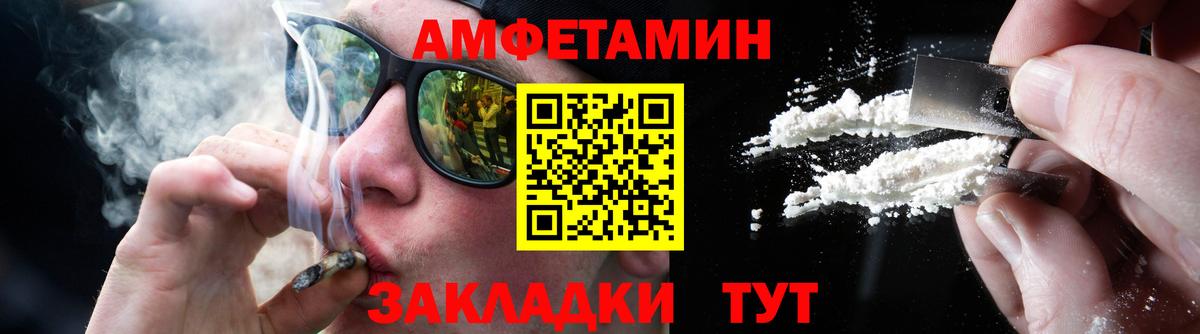Первитин мет Новошахтинск