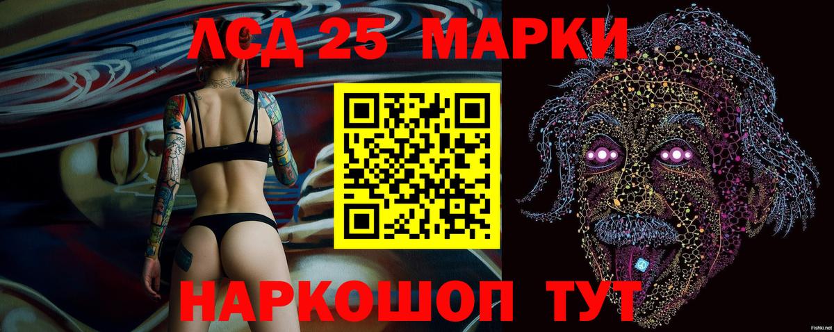 Новошахтинск  Марки NBOMe 1,8мг  Марки NBOMe 1,8мг  Вход с VPN 