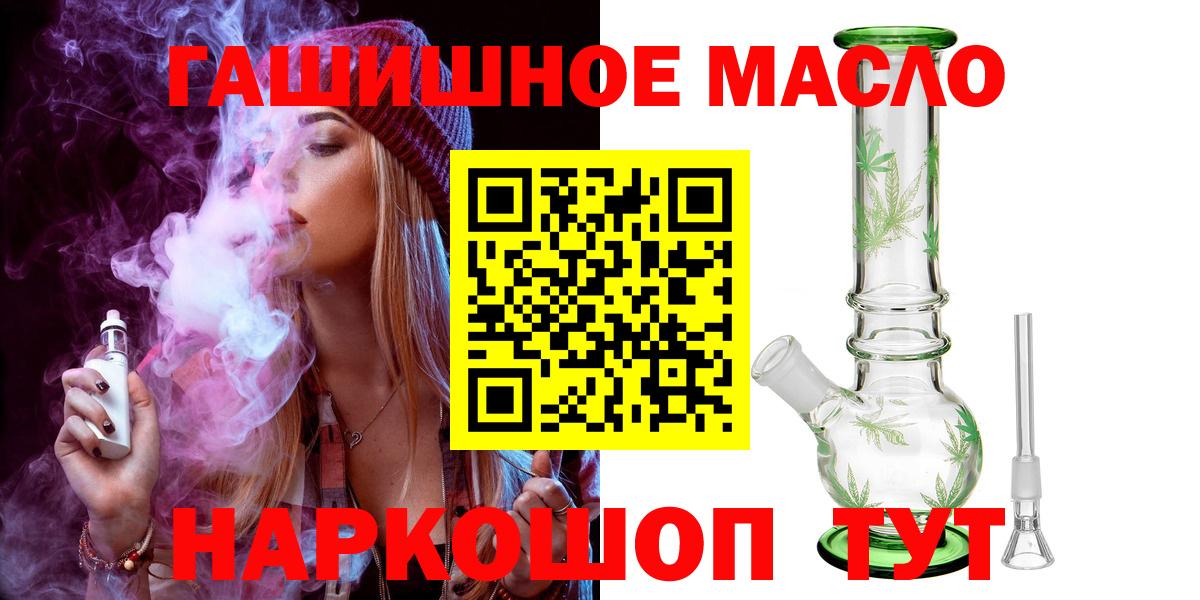 ТГК жижа Новошахтинск