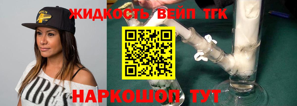 Новошахтинск  Дистиллят ТГК гашишное масло  Вход с VPN  Дистиллят ТГК вейп 