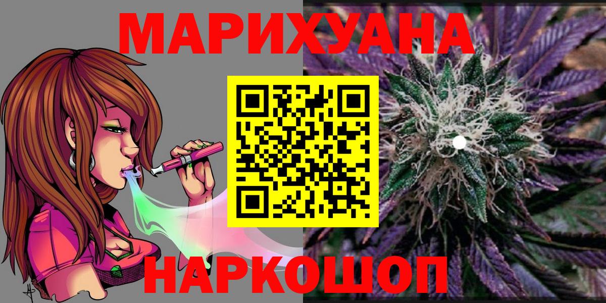 МАРИХУАНА индика Новошахтинск